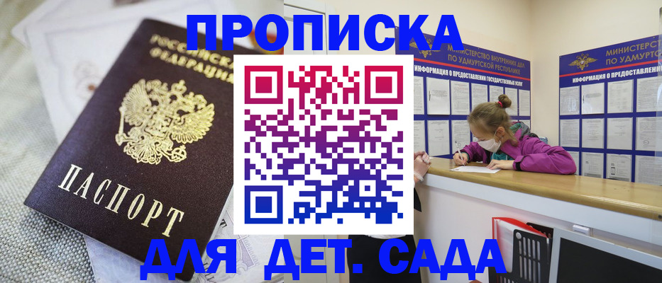 пропишу в квартире в Балашове