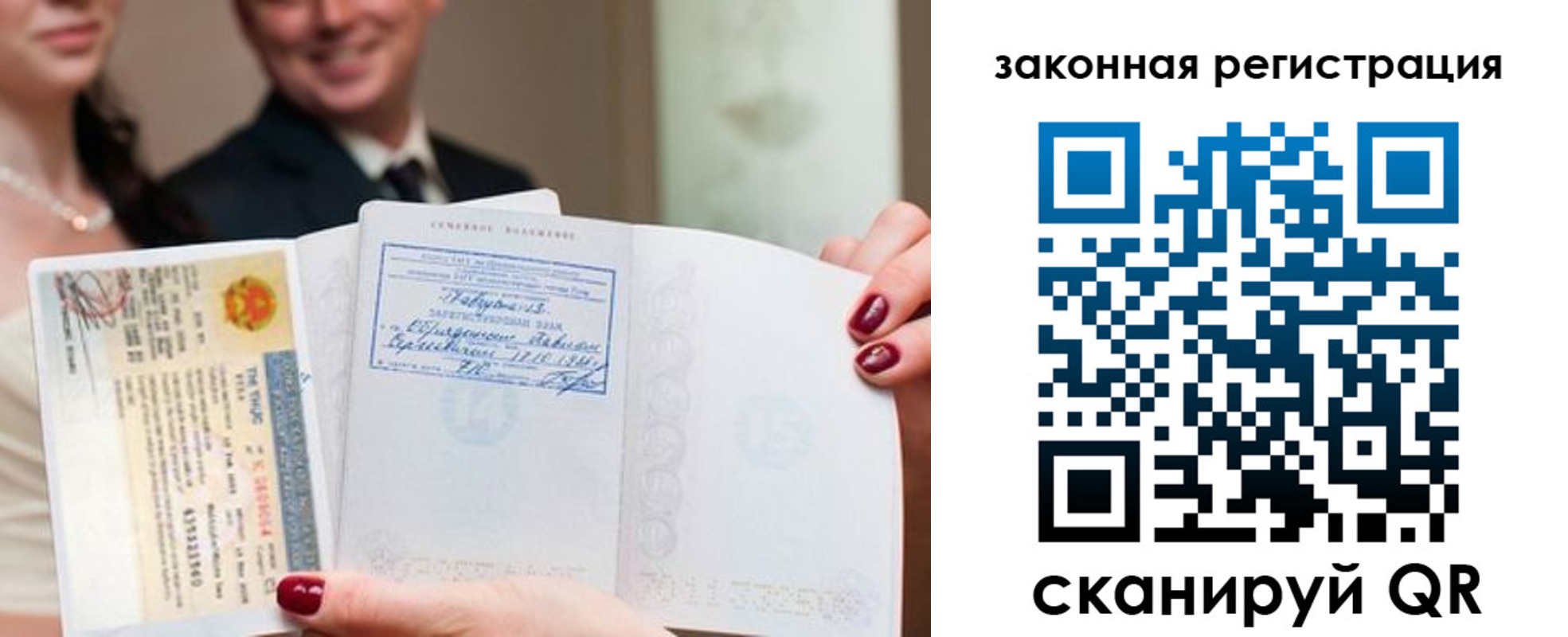 временная регистрация для всех в Балашове