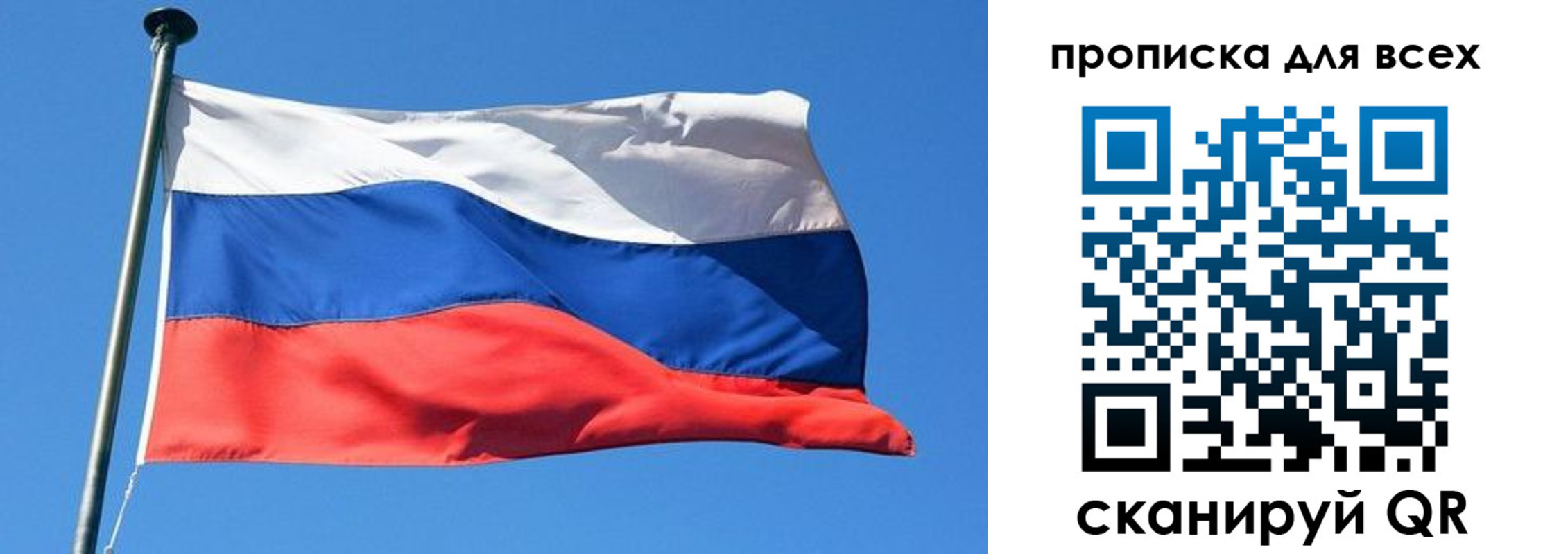 где прописаться в Балашове