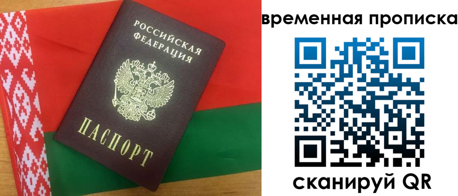 регистрация в Балашове