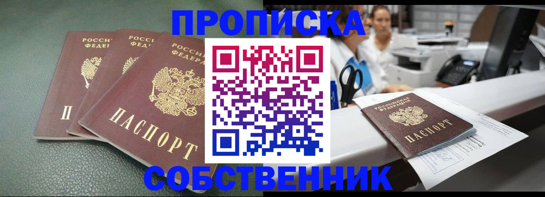 временная регистрация адрес в Балашове