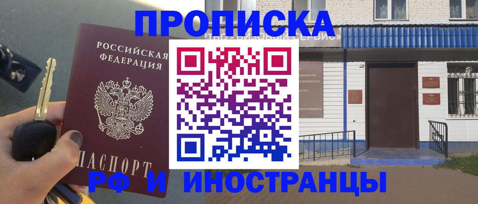 временная регистрация госуслуги в Балашове