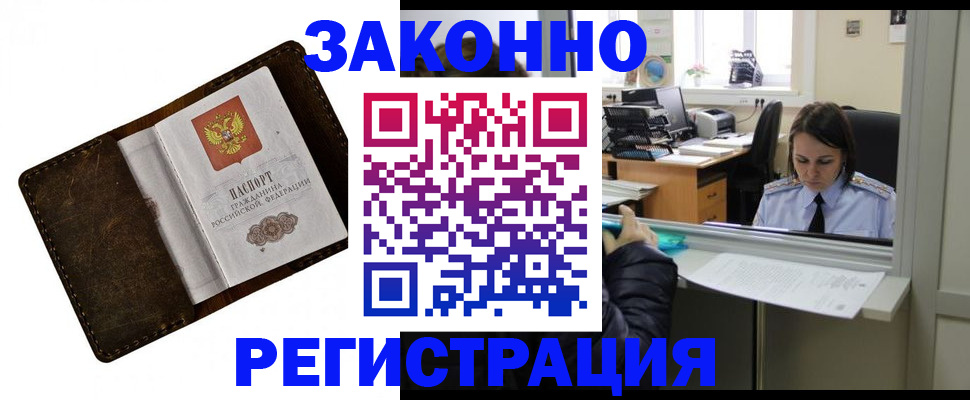 прописка в квартире в Балашове