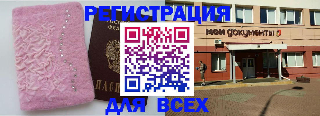 временная регистрация адрес в Балашове