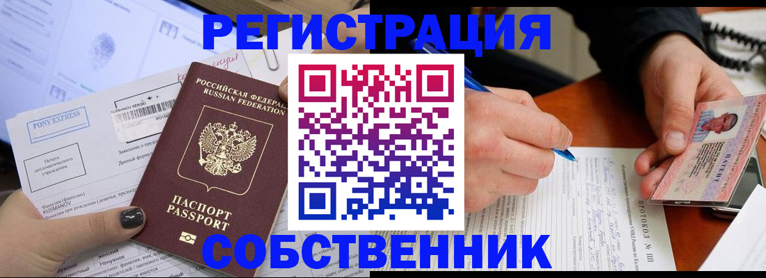прописка для кредита в Балашове