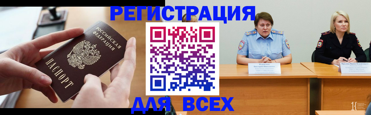 прописка в Балашове
